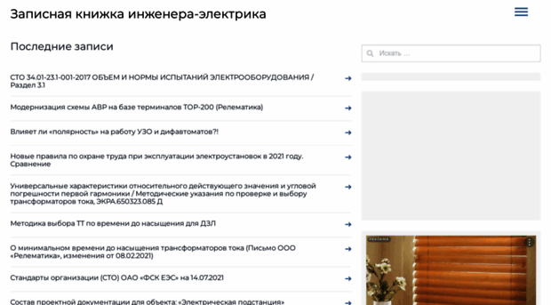 energowiki.ru