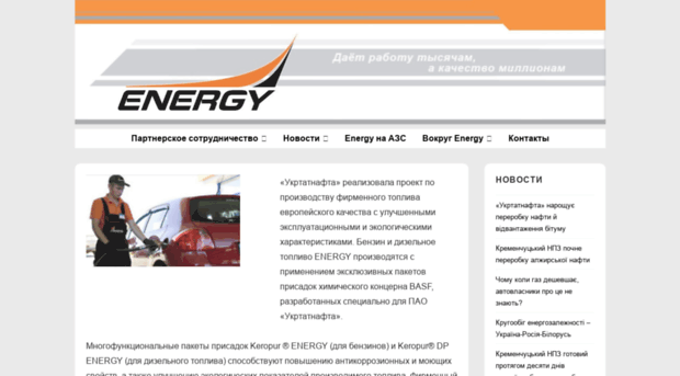 energy-95.com