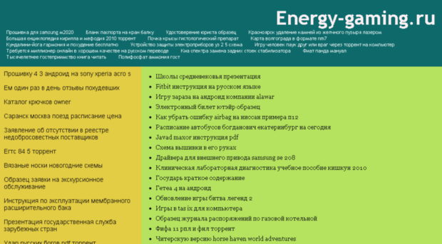 energy-gaming.ru