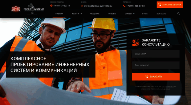 energy-systems.ru