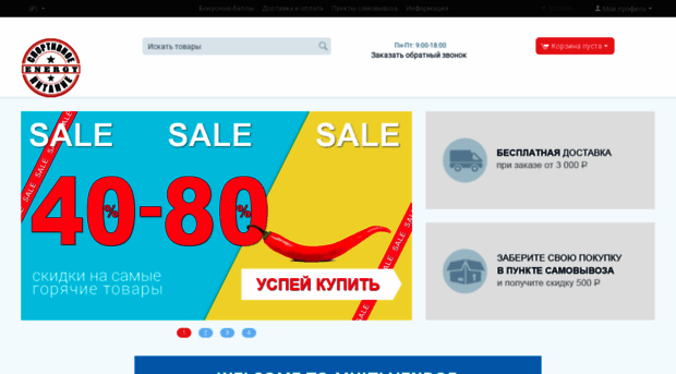 energy55.ru