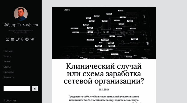 energyblog.ru