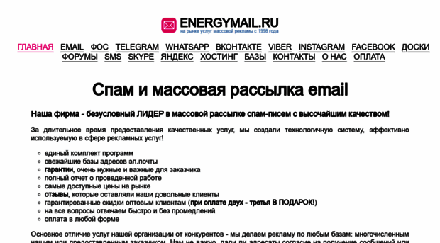 energymail.ru
