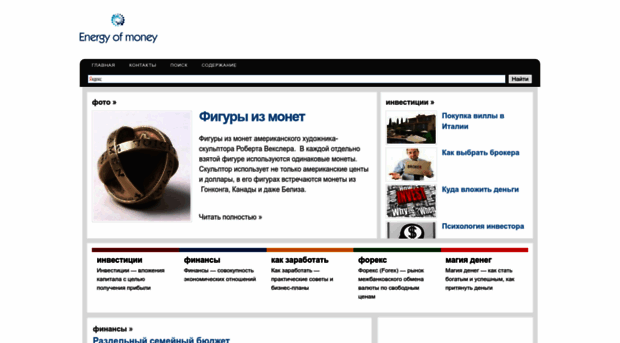 energyofmoney.ru