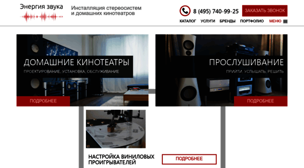 energyofsound.ru