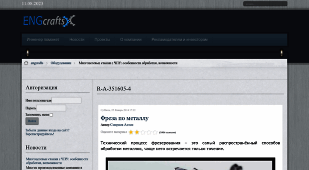 engcrafts.com
