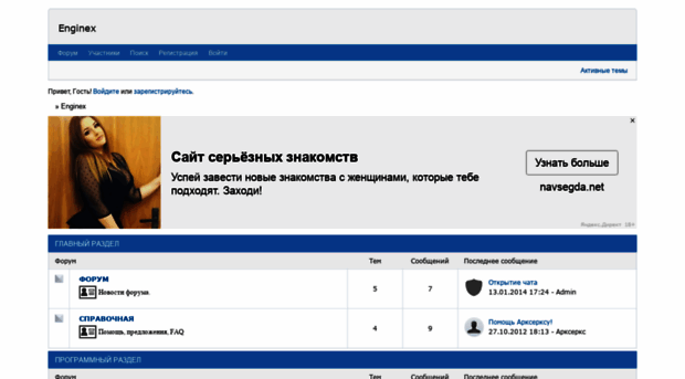 enginex.mybb.ru