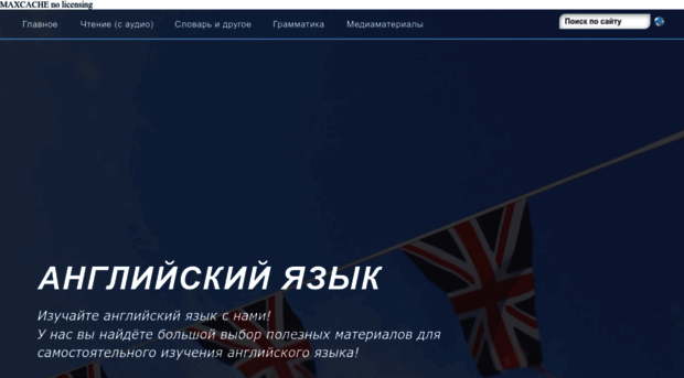 english-da.ru