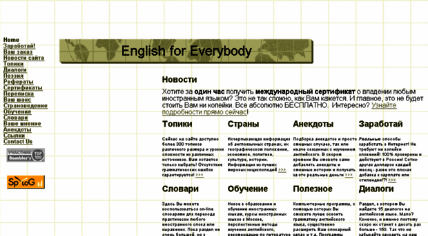 english-language.euro.ru