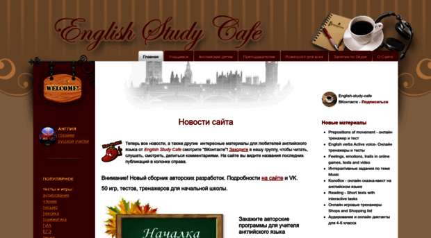 english-study-cafe.ru