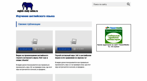 english-study-online.ru