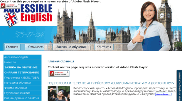 english.klass11.kz