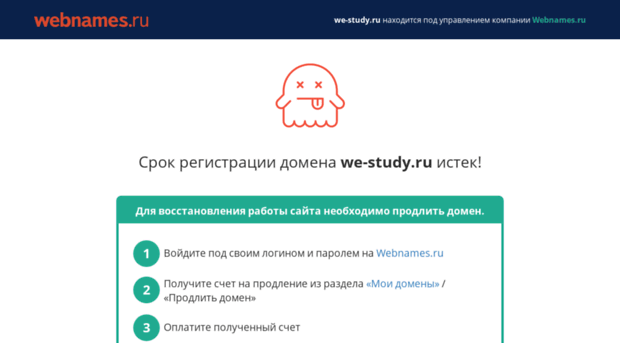 english.we-study.ru