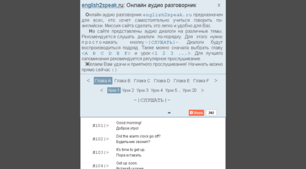 english2speak.ru