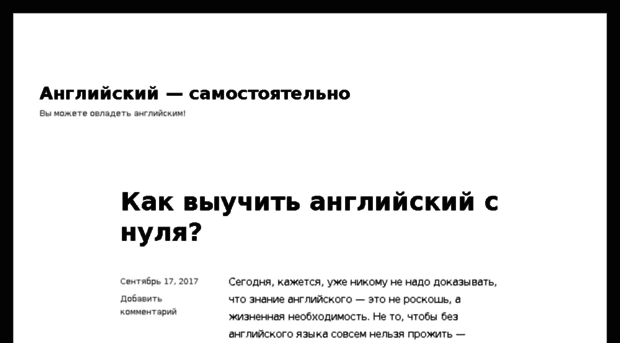 englishbymyself.ru