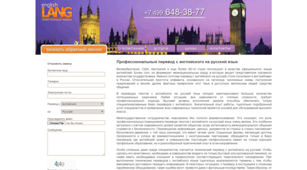 englishlang.ru