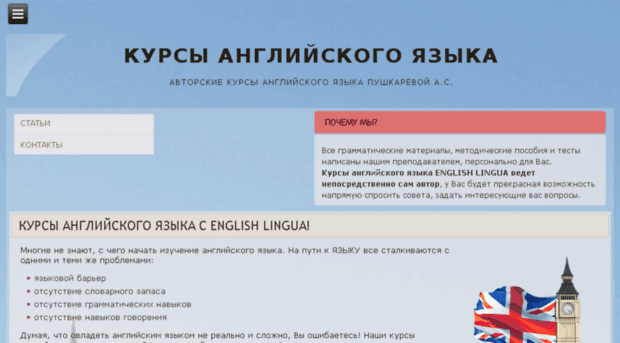 englishlingua.ru