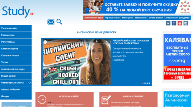 englishteacher.ru