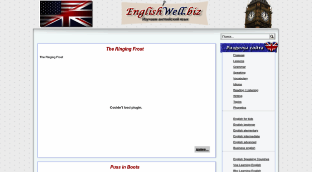 englishwell.biz