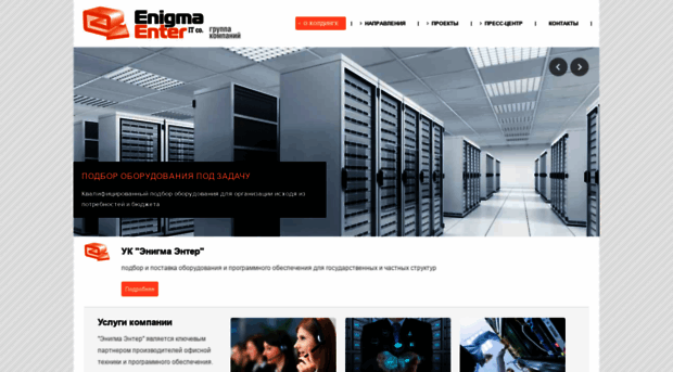 enigma.ru