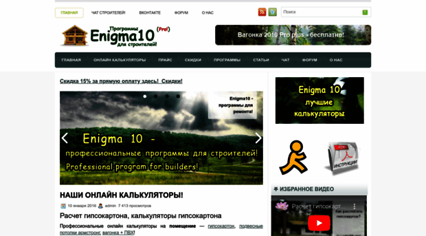 enigma10.ru