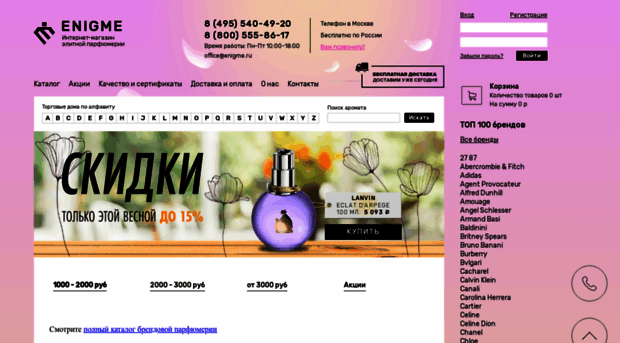 enigme.ru