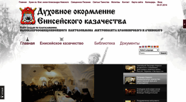 eniseyskoekazachestvo.ru