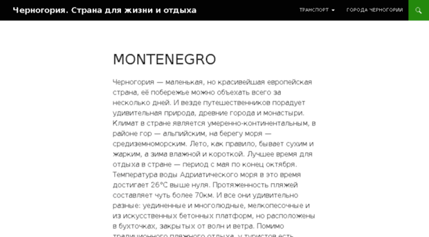 enjoymontenegro.ru