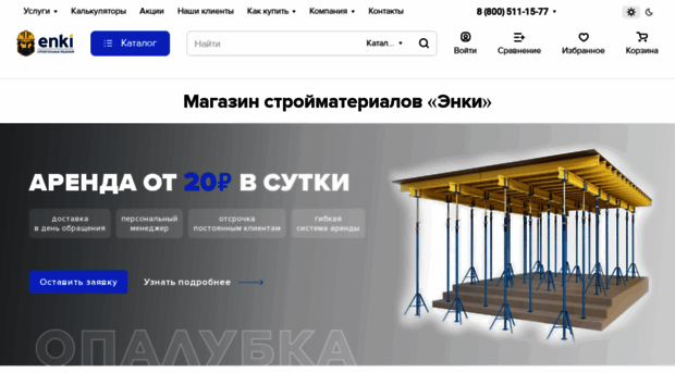 enkimsk.ru