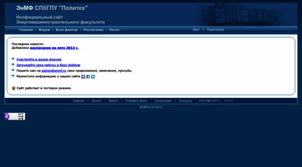 enmf.ru