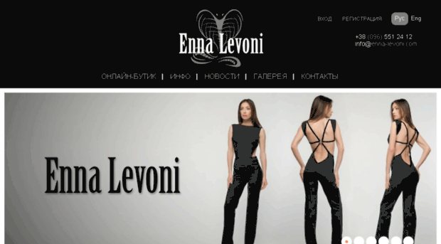 enna-levoni.com.ua