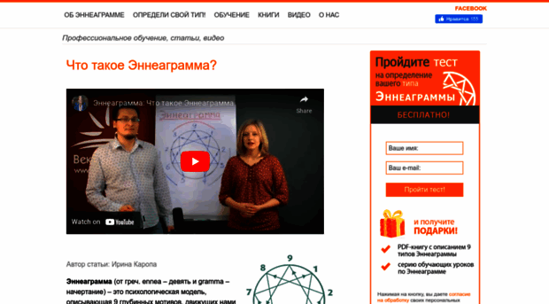ennea-training.ru