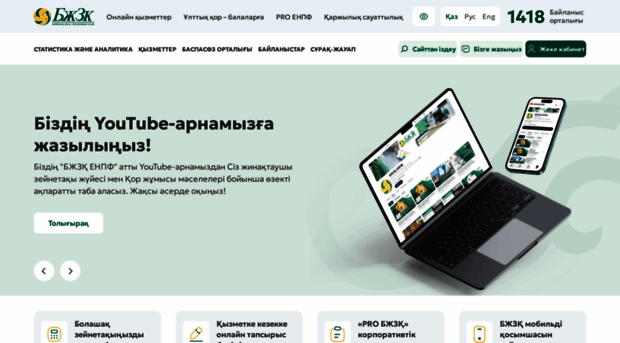 enpf.kz