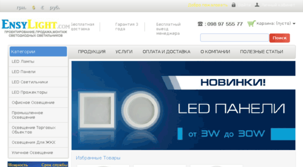 ensylight.com