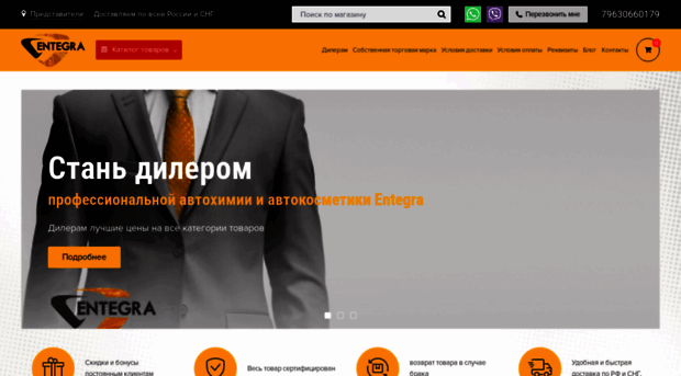 entegra-avto.ru
