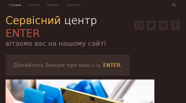 enter-service.com.ua