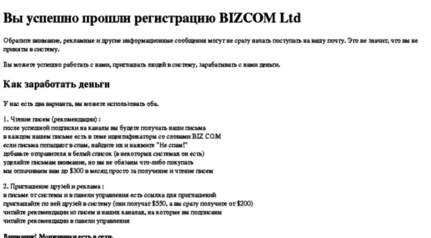 enter.bizcomsite.ru