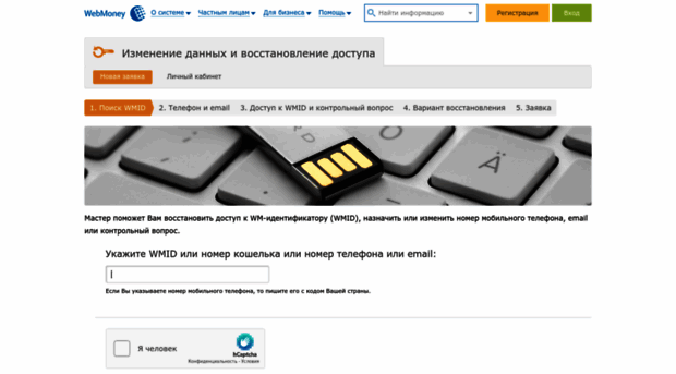 enter.webmoney.ru
