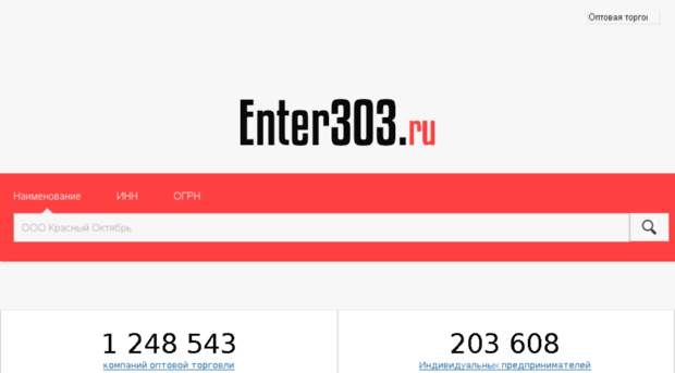 enter303.ru