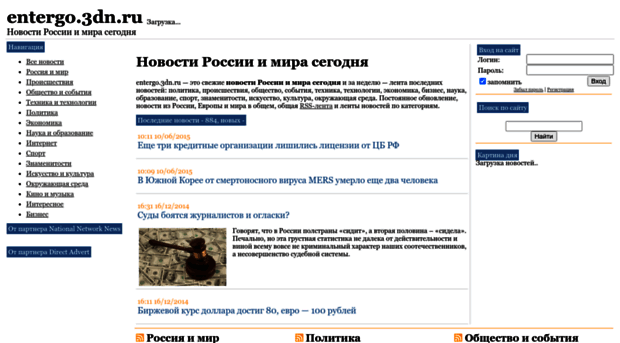 entergo.3dn.ru