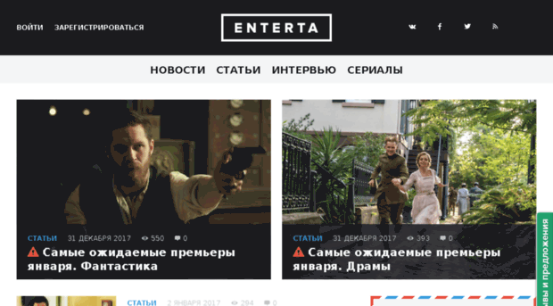 enterta.ru