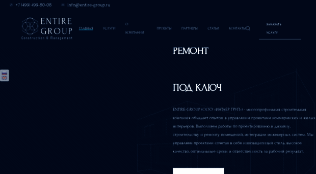 entire-group.ru