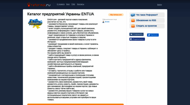 entua.reformal.ru