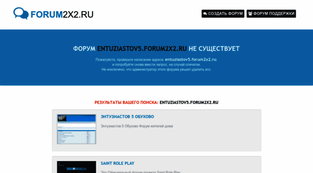 entuziastov5.forum2x2.ru