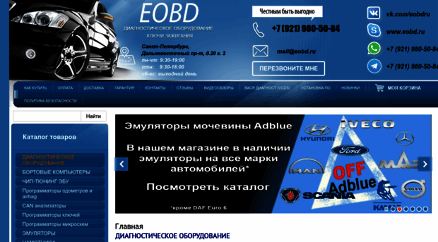 eobd.ru