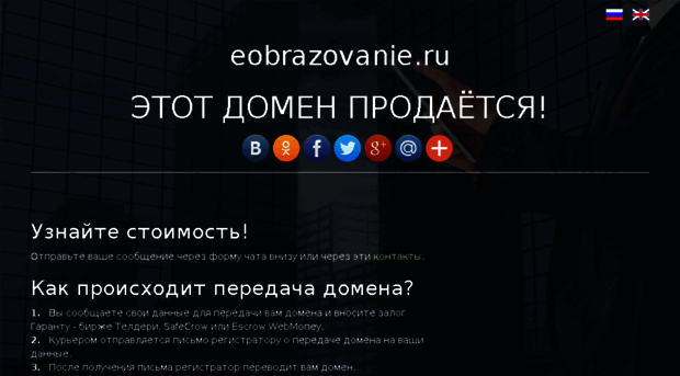 eobrazovanie.ru