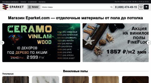 eparket.com