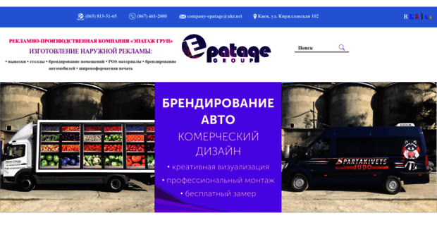 epatage-group.com.ua