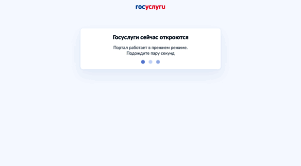 epgu.gosuslugi.ru