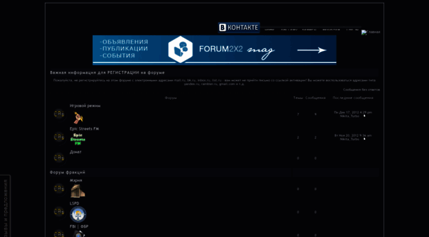 epicdangerousstreets.forum2x2.ru